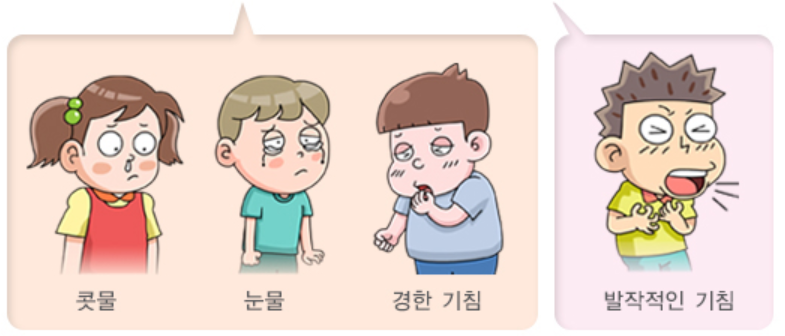 백일해 예방접종