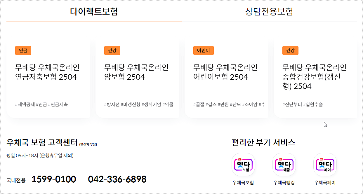 콜센터 상담 전화번호