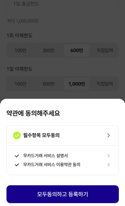 kbank_k뱅크_무카드거래
