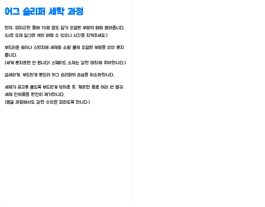 어그 슬리퍼 세탁, 망치지 않는 방법! 깨끗하게 관리하는 꿀팁大공개 - 어그 슬리퍼 세탁 과정, 단계별로 알려드립니다! 어그 슬리퍼 세탁, 망치지 않는 방법! 깨끗하게 관리하는 꿀팁大공개 - 어그 슬리퍼 세탁 과정, 단계별로 알려드립니다!