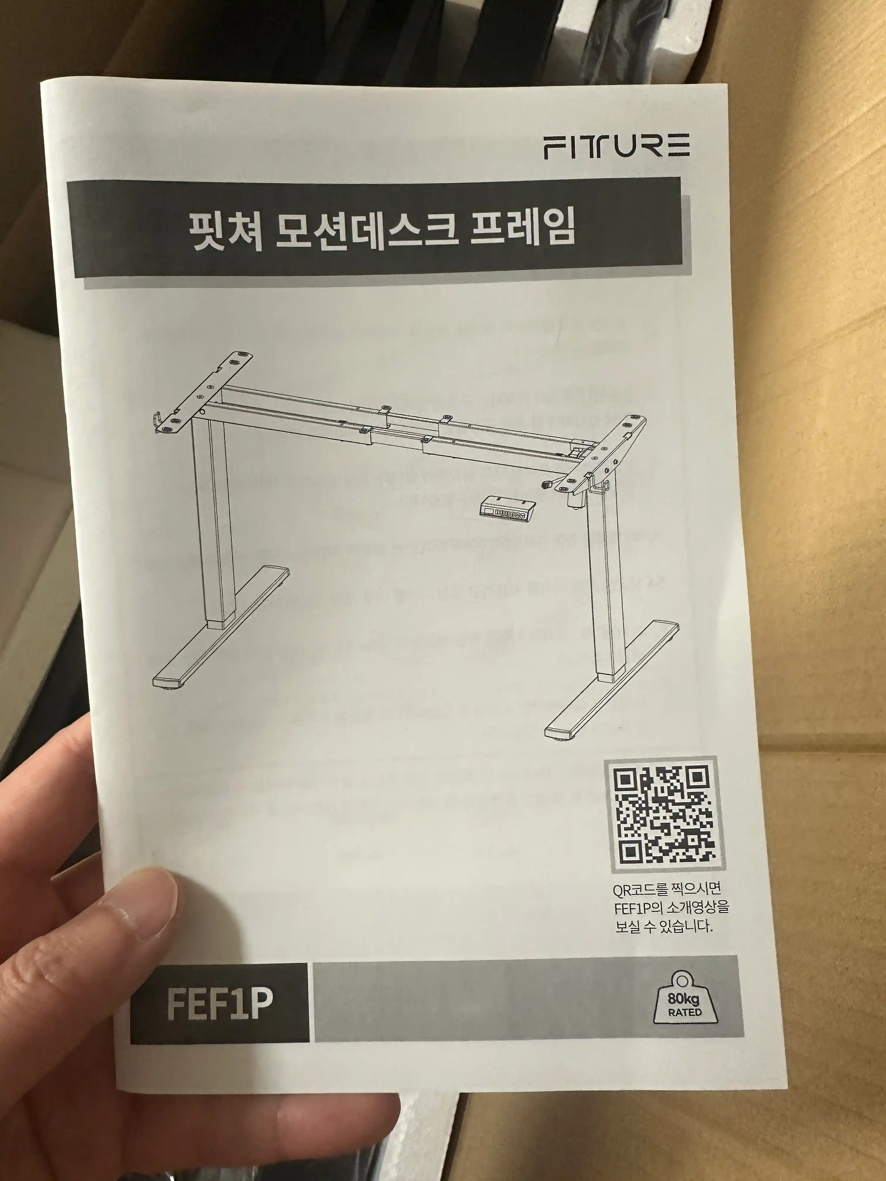 설명서