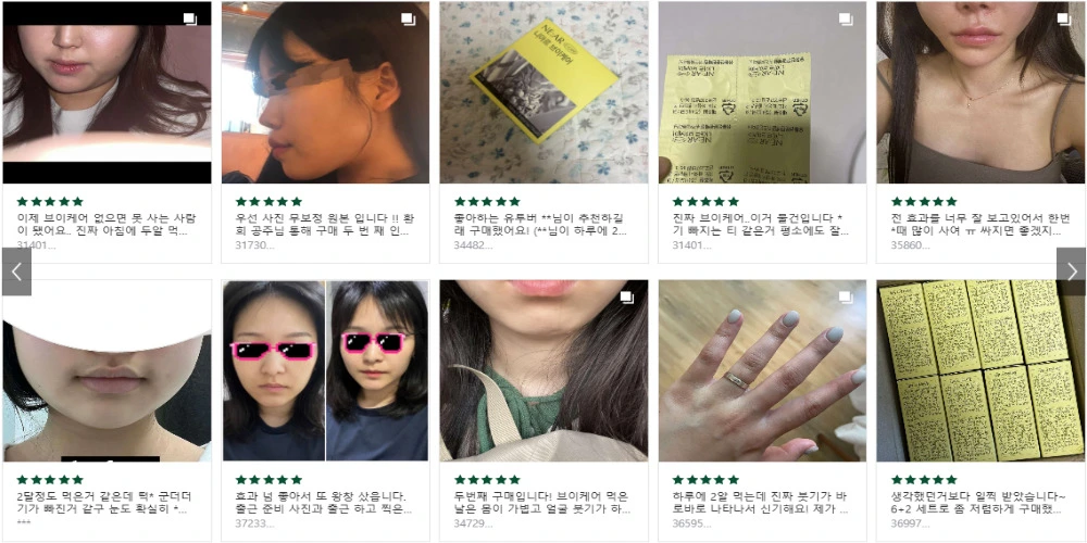 니아르 브이케어 내돈내산 후기 부작용 성분 효능 복용법 가격