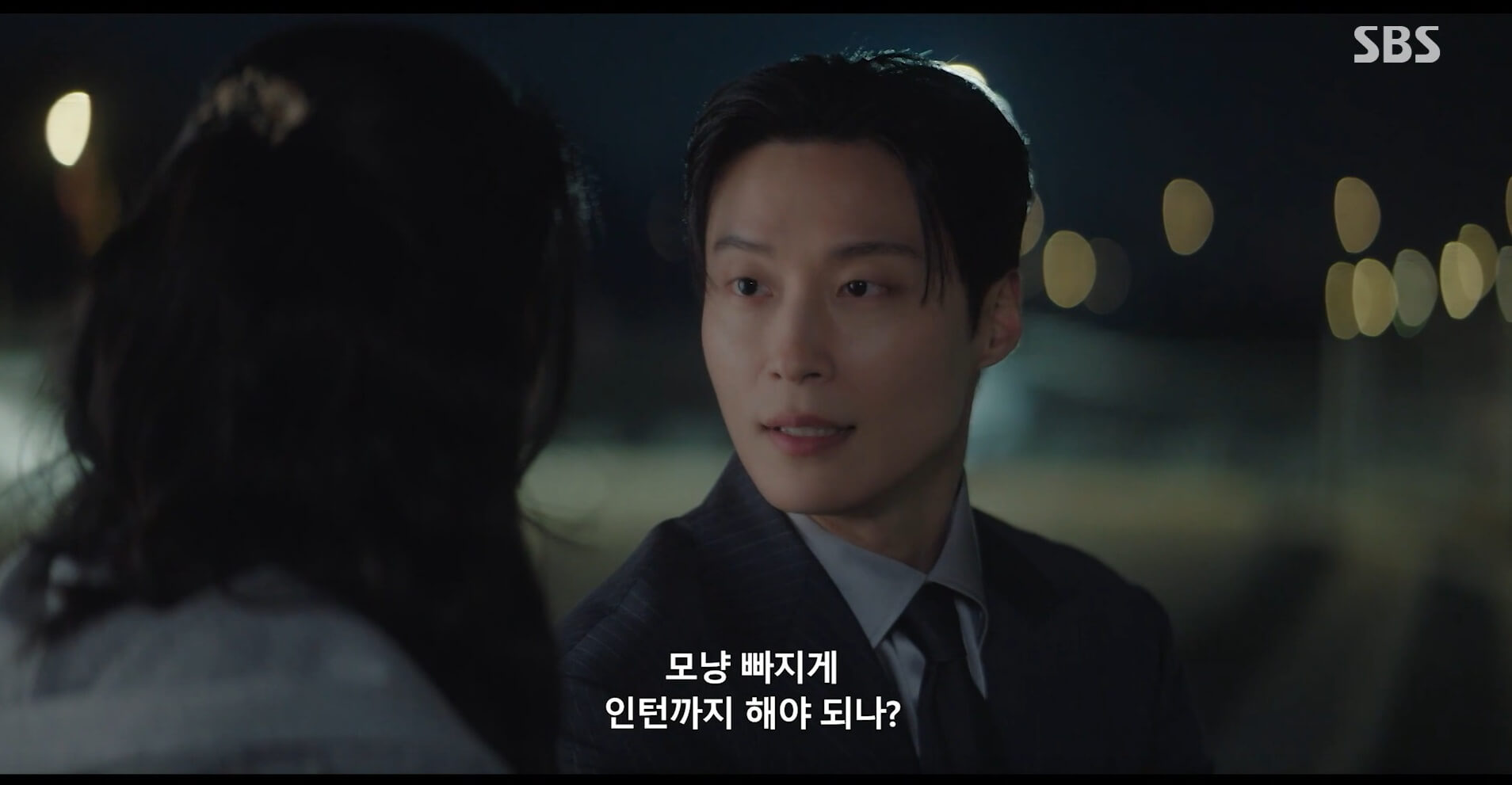 SBS 멋진 신세계 공식 홈페이지 자료 29
