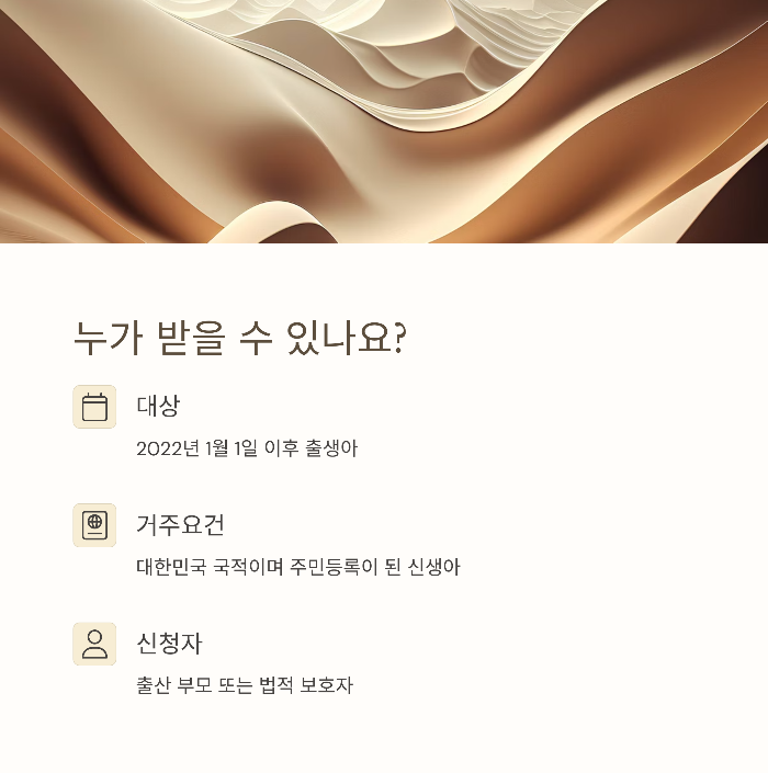 누가 받을 수 있나요?