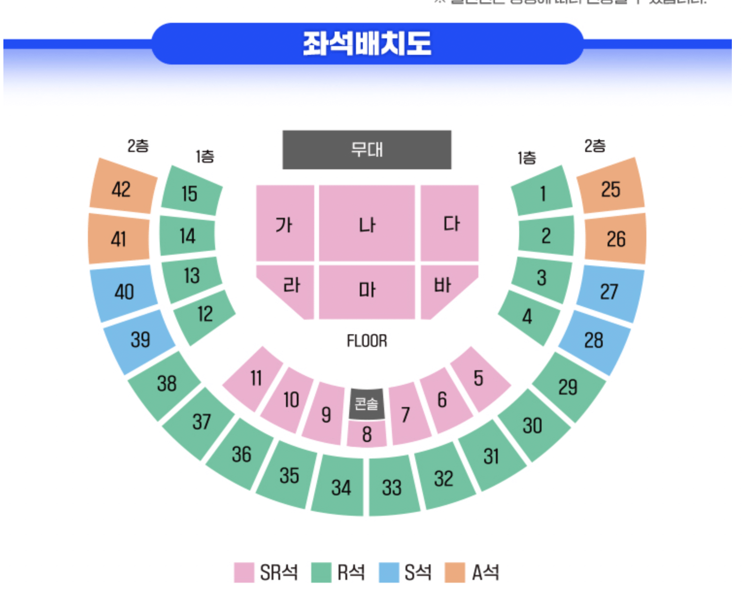 미스터트롯2 콘서트 좌석배치도