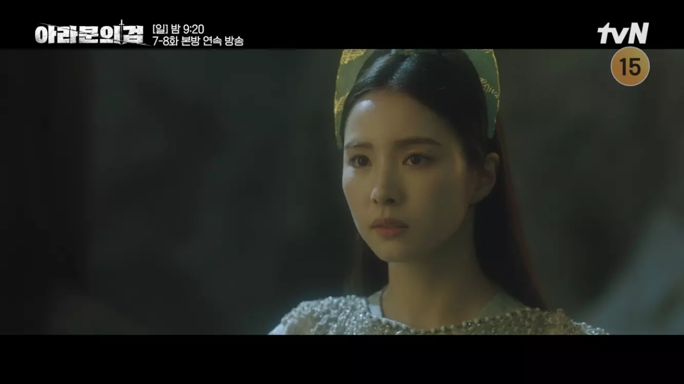 아라문의 검 공식영상 캡쳐