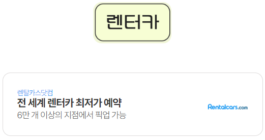 인터파크 숙박