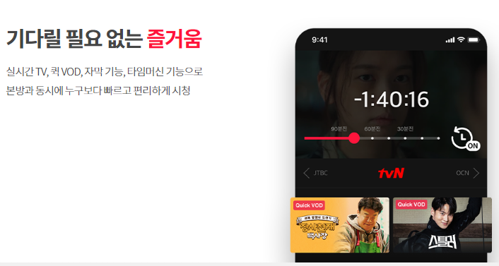 기다리지 않고 볼 수 있는 티빙