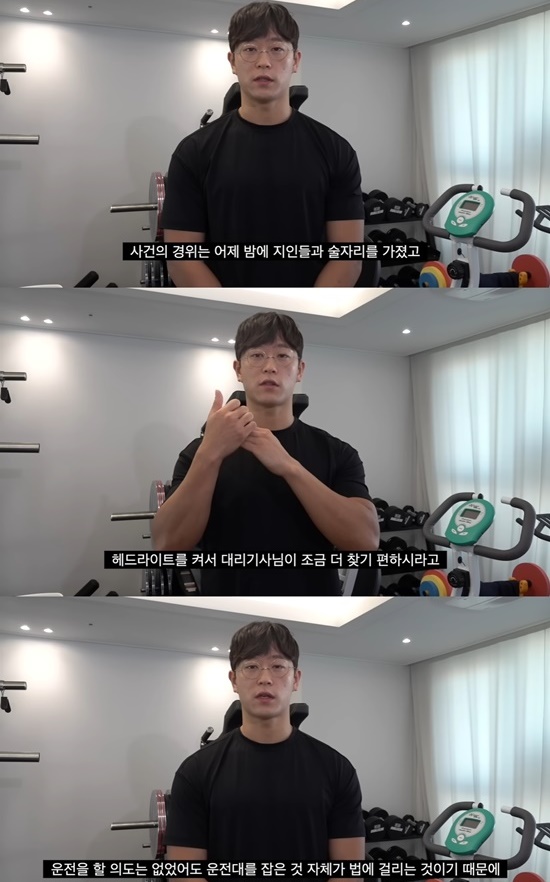 음주운전 논란에대해서 말하고있는 지기티비