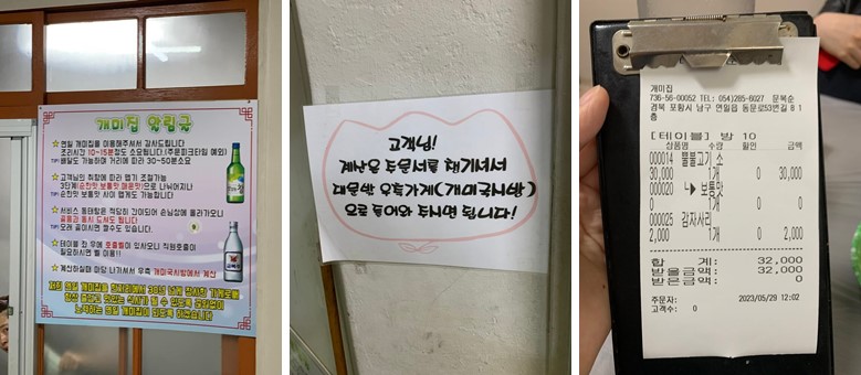 이용 안내 및 계산서