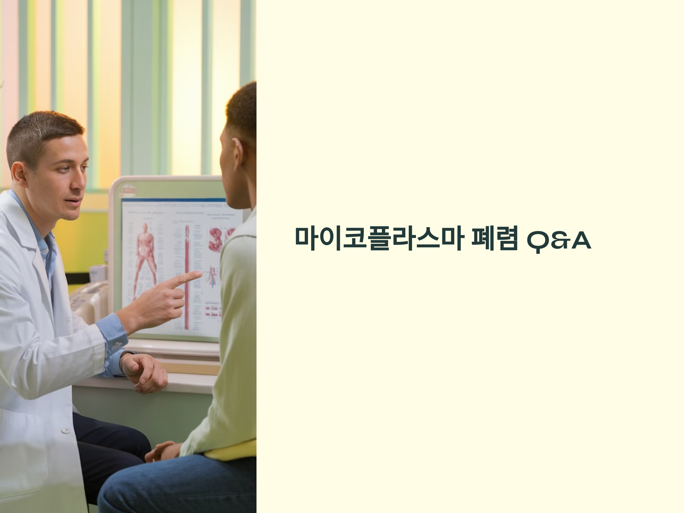 기침 멈추지 않아? 마이코플라스마 폐렴 의심!