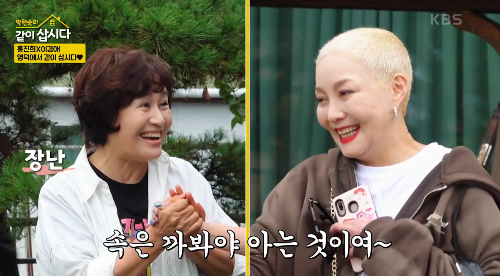 홍진희 같이삽시다