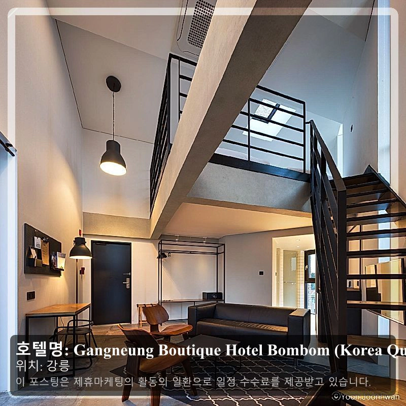 Gangneung Boutique Hotel Bombom (Korea Quality_1
