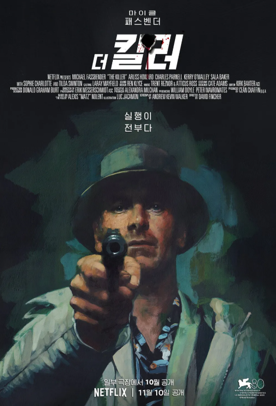 영화 더 킬러 관련 사진