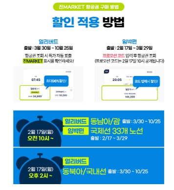 진에어