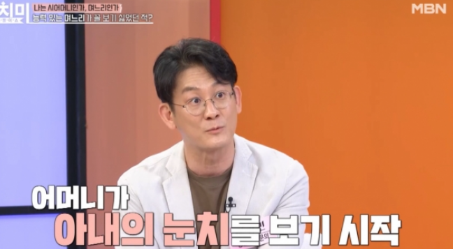 이광민 정신과 의사 방송 활동