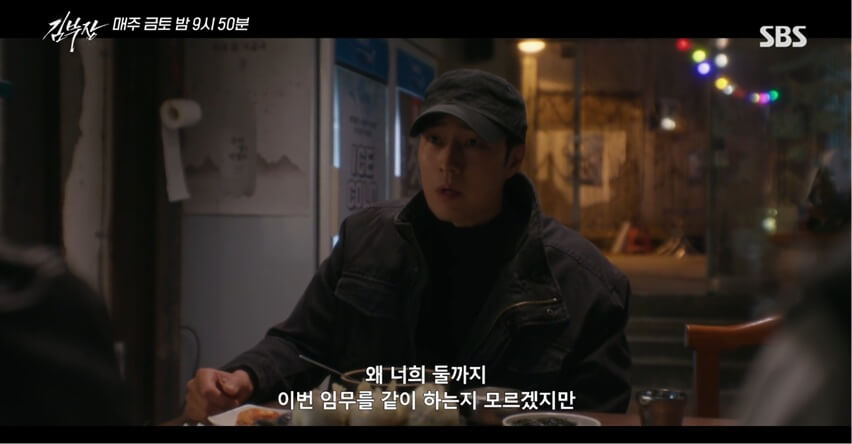 SBS 김부장 공식 홈페이지 자료 64