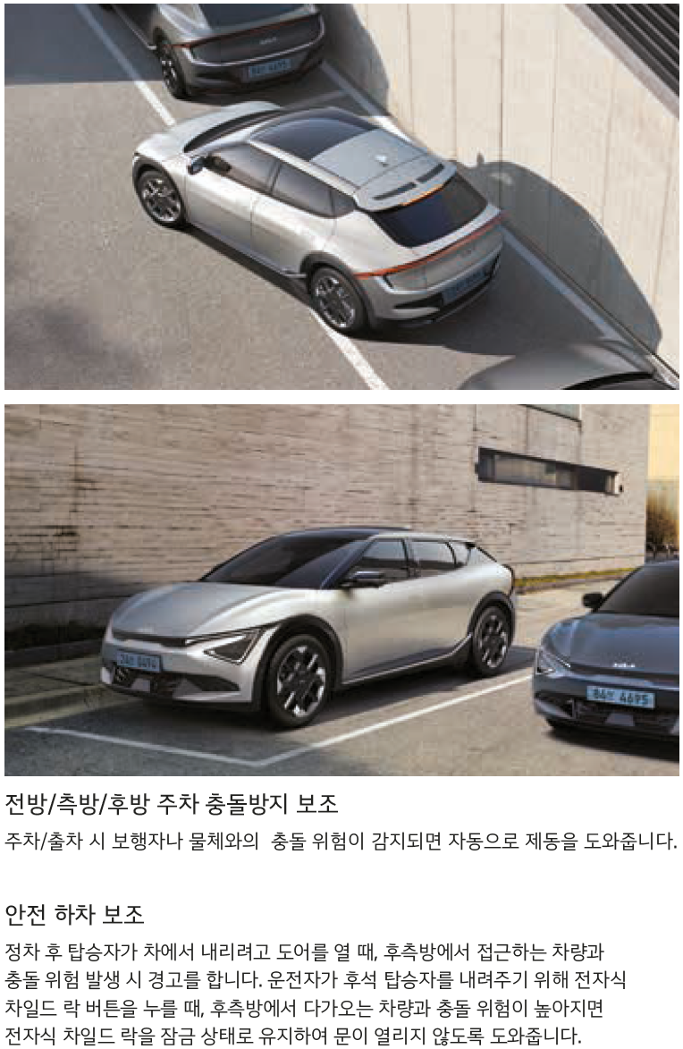 기아 EV6