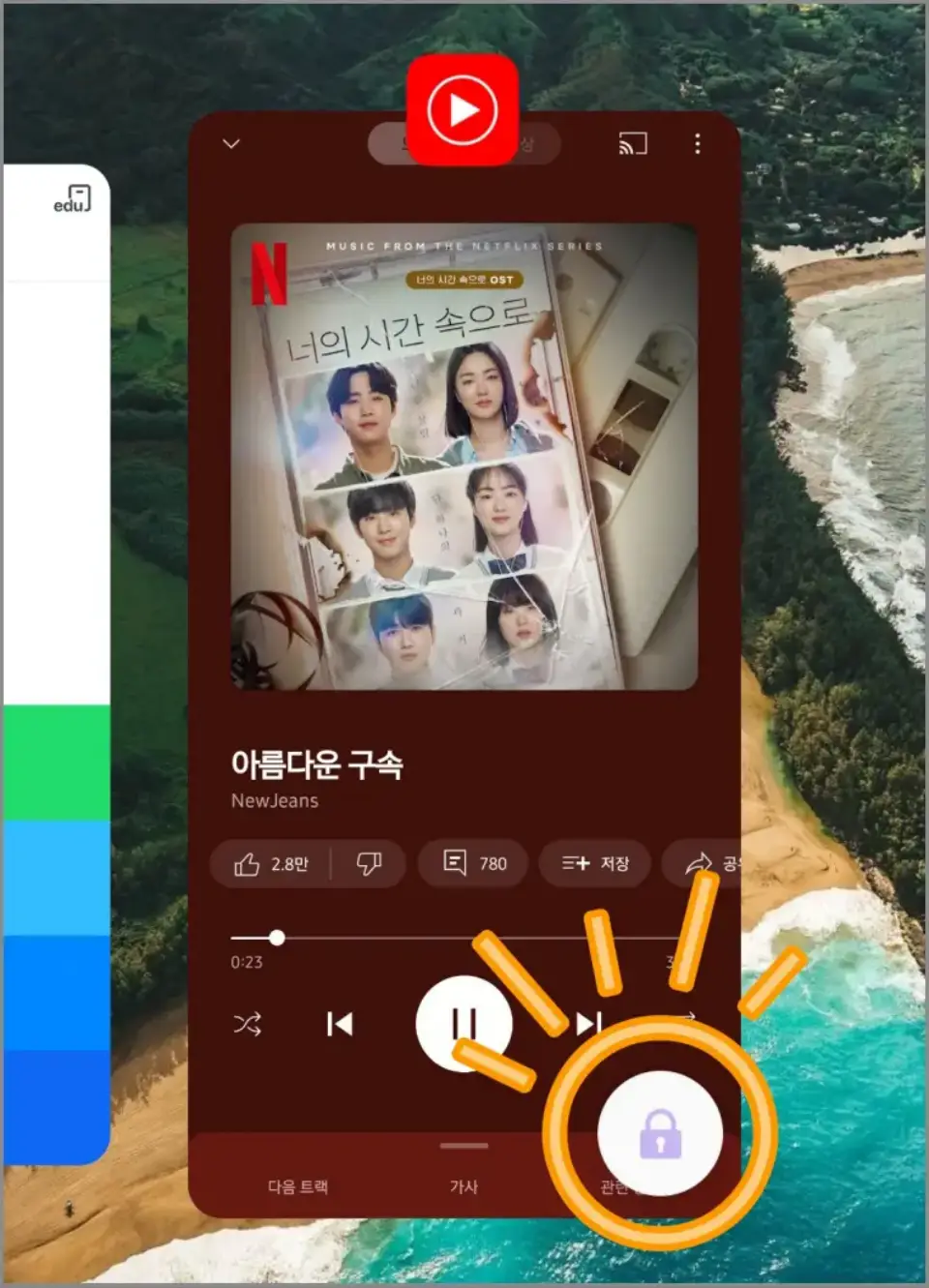 유튜브-뮤직-재생-끊김-해결-방법