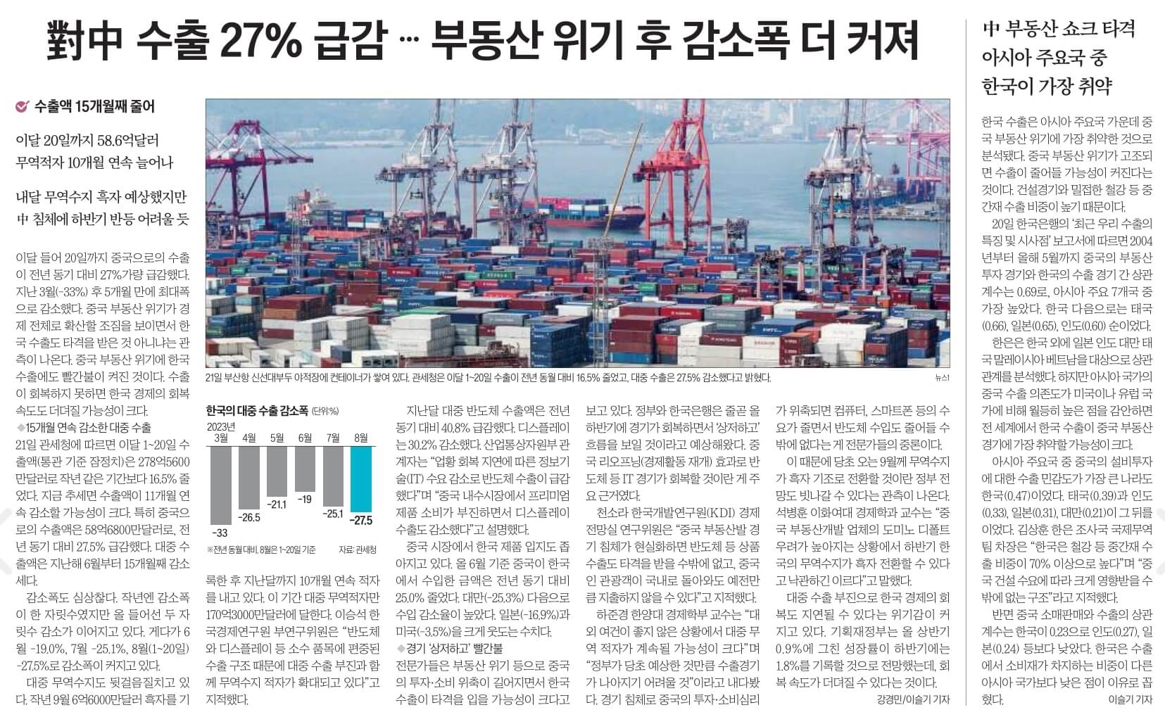 경제뉴스 부동산뉴스 8월11일 화18