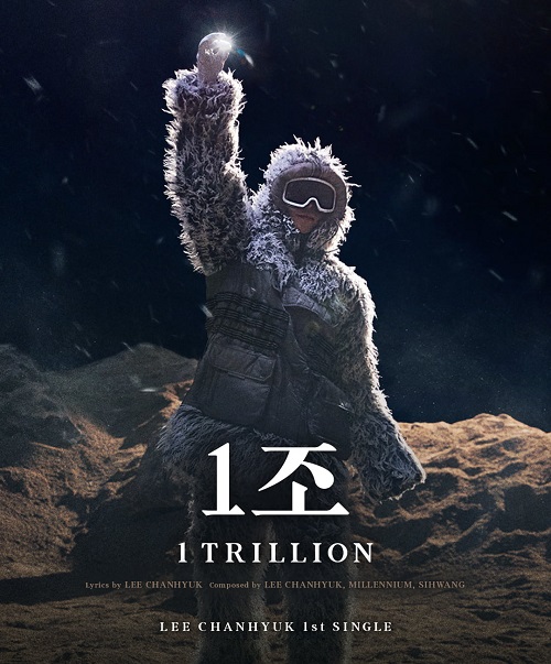 악뮤 이찬혁 1조 가사 노래 뮤비 곡정보