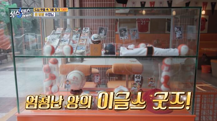 식스센스시티투어2-대전-한화이글스-이자카야