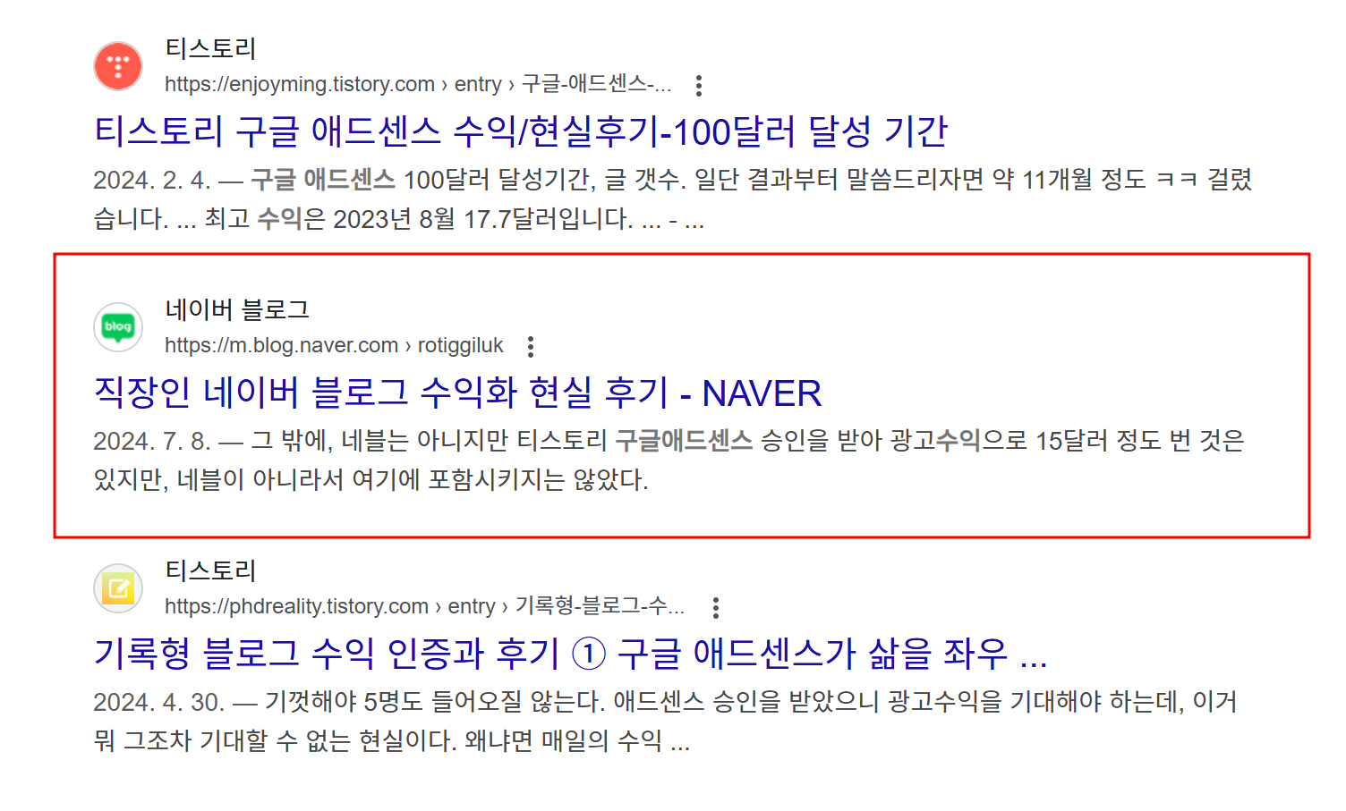 티스토리-블로그-구글-검색엔진-신뢰도-하락