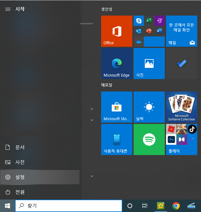 MS 오피스 2021 다운로드 및 정품인증(무료)
