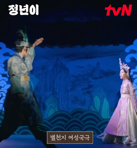 드라마 정년이 완벽 가이드 : 출연진, 등장인물, 재방송