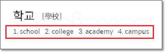 다음 한영사전 바로가기