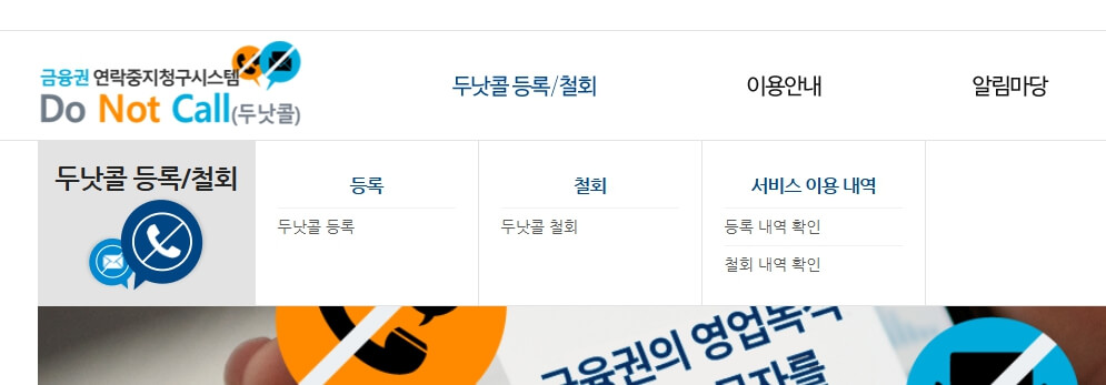 두낫콜