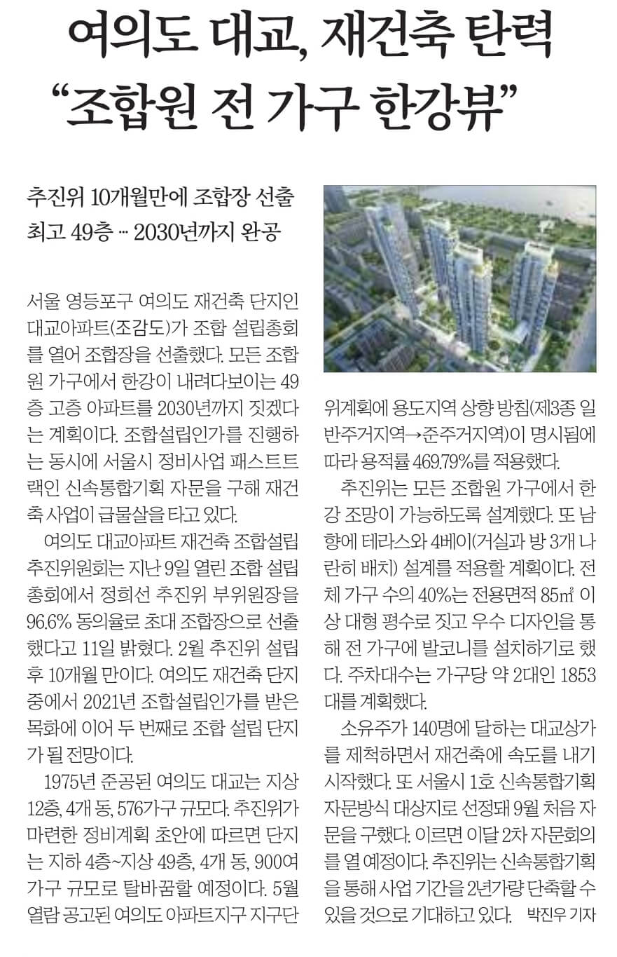 12월 12일 화 신문스크랩