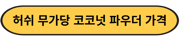 오트밀 먹는법