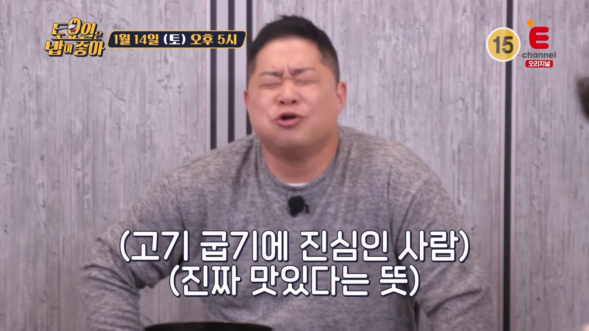 토요일은 밥이좋아 군포 산본 금정역 한우 숙성 등심 맛집 500 시간 진공 에이징 소고기 무쇠 철판 구이 한우물회 육회 현지인 추천 토밥 좋아 방송정보