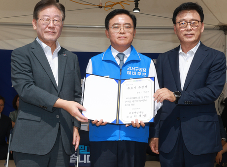 이재명과함께진교훈