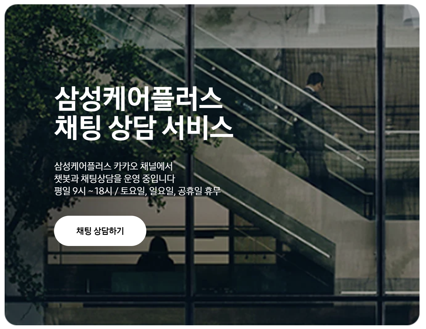 에어컨 청소 비용, 에어컨 청소 예약방법, 제휴할인카드 (feat. 삼성)