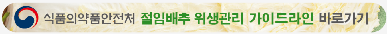 식품의약품안전처
