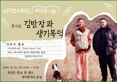 태안 천리포수목원 가을축제 입장료&amp;#44; 주차장 안내