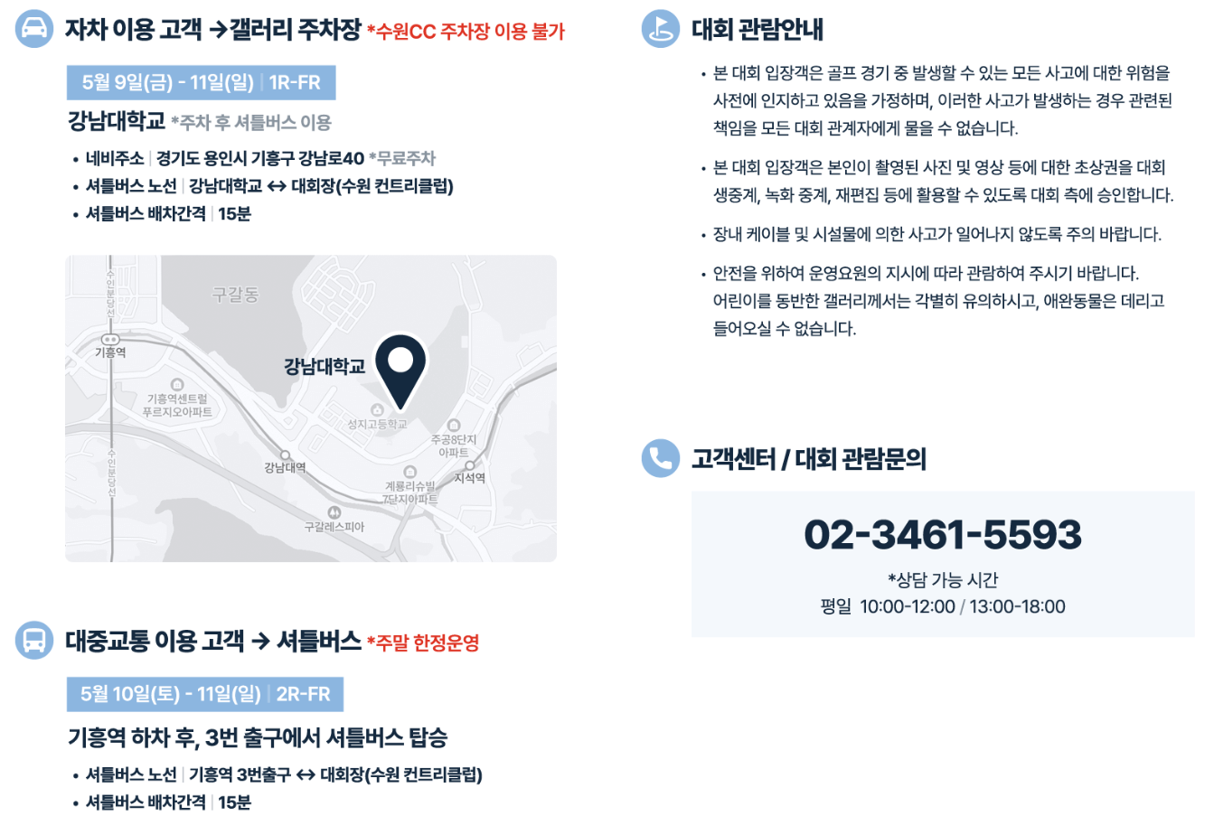 2025 NH투자증권 레이디스 챔피언십