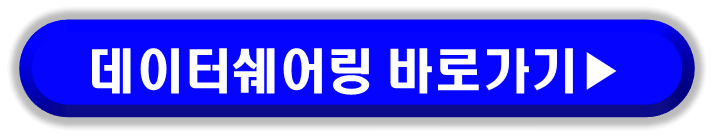 KT 시니어 요금제 사용 시 더 큰 혜택이 제공되는 데이터쉐어링 바로가기
