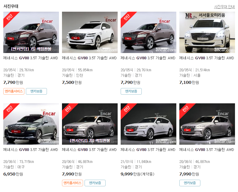 gv80-중고차-시세-3.54륜