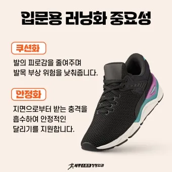 런닝화 고르는 법에 대한 발형맞춤_17