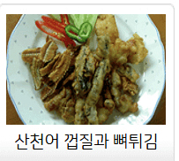 2025 강원 화천 산천어축제 예약 비용 얼음낚시 맨손낚시