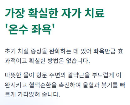치질 증상