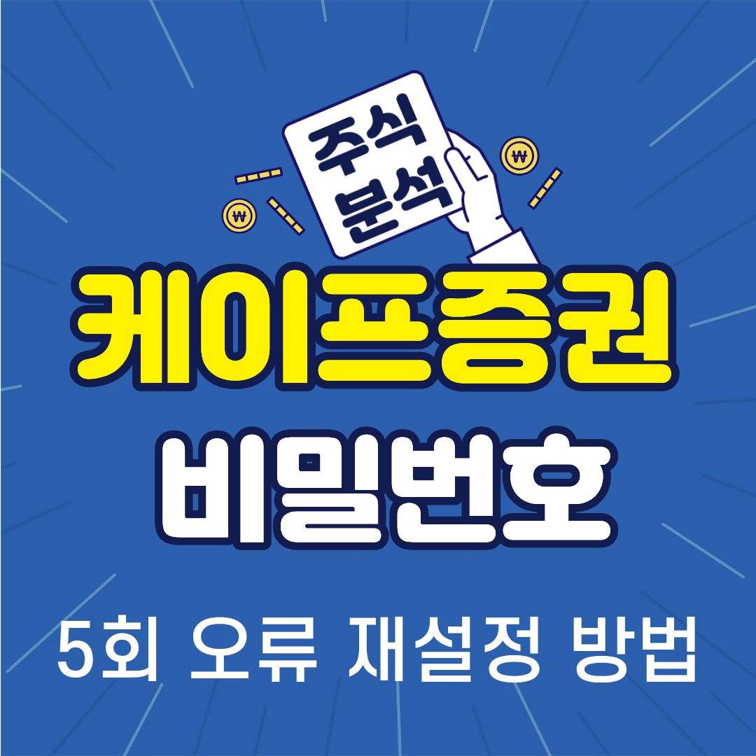 케이프증권-썸네일