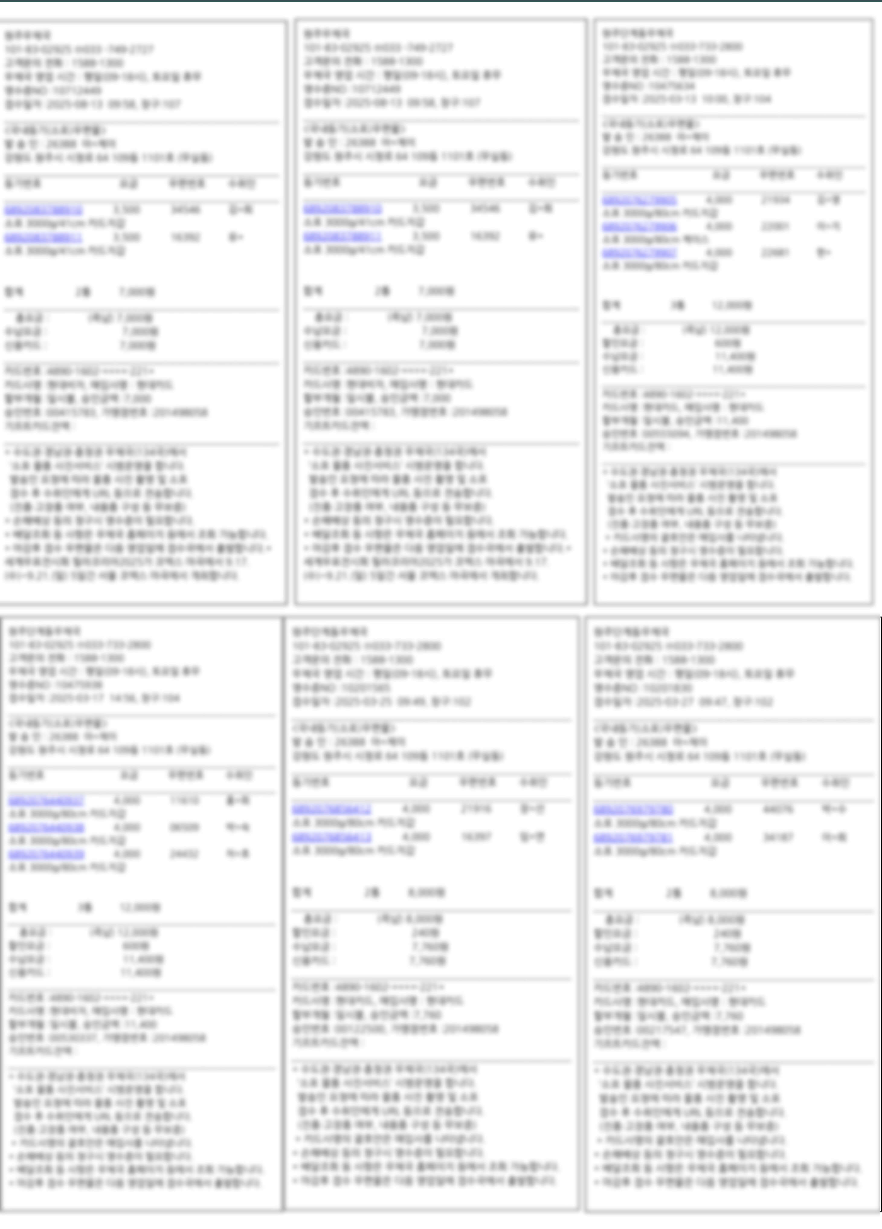 소상공인 택배비 지원