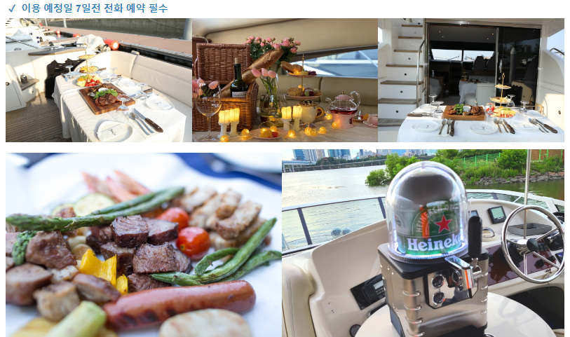 서울마리나