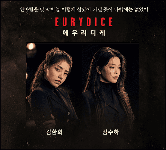 뮤지컬 하데스타운 안내