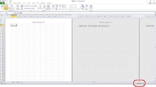엑셀페이지레이아웃