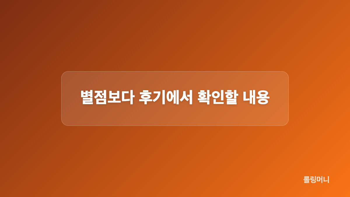 색상별 후기와 평점은 어떻게 다를까